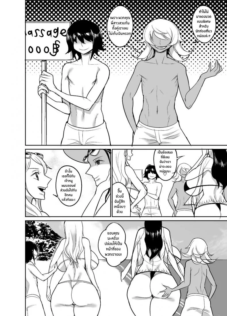 เที่ยวพักผ่อนของสาวๆกลุ่มหมวกฟาง[REM9 (Hamiltan)] Namirobi One Shota Vacation (One Piece) หน้า 7