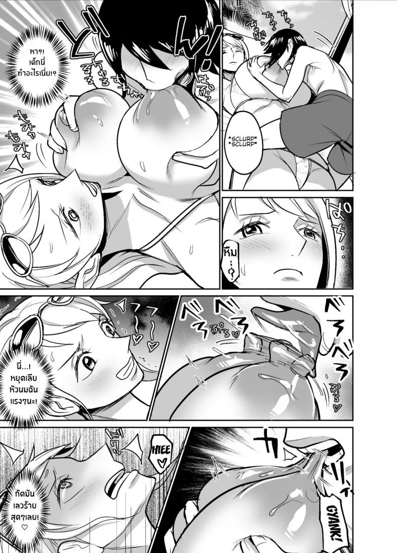เที่ยวพักผ่อนของสาวๆกลุ่มหมวกฟาง[REM9 (Hamiltan)] Namirobi One Shota Vacation (One Piece) หน้า 12