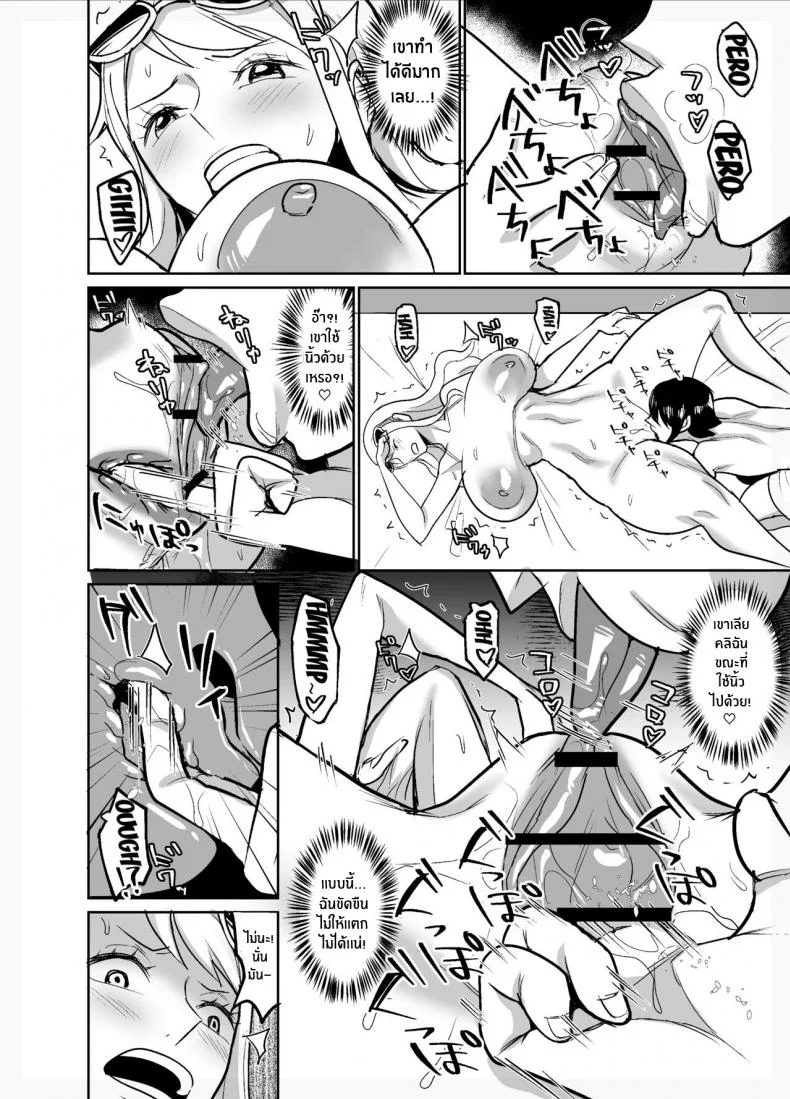 เที่ยวพักผ่อนของสาวๆกลุ่มหมวกฟาง[REM9 (Hamiltan)] Namirobi One Shota Vacation (One Piece) หน้า 15