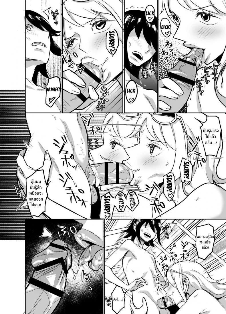 เที่ยวพักผ่อนของสาวๆกลุ่มหมวกฟาง[REM9 (Hamiltan)] Namirobi One Shota Vacation (One Piece) หน้า 19