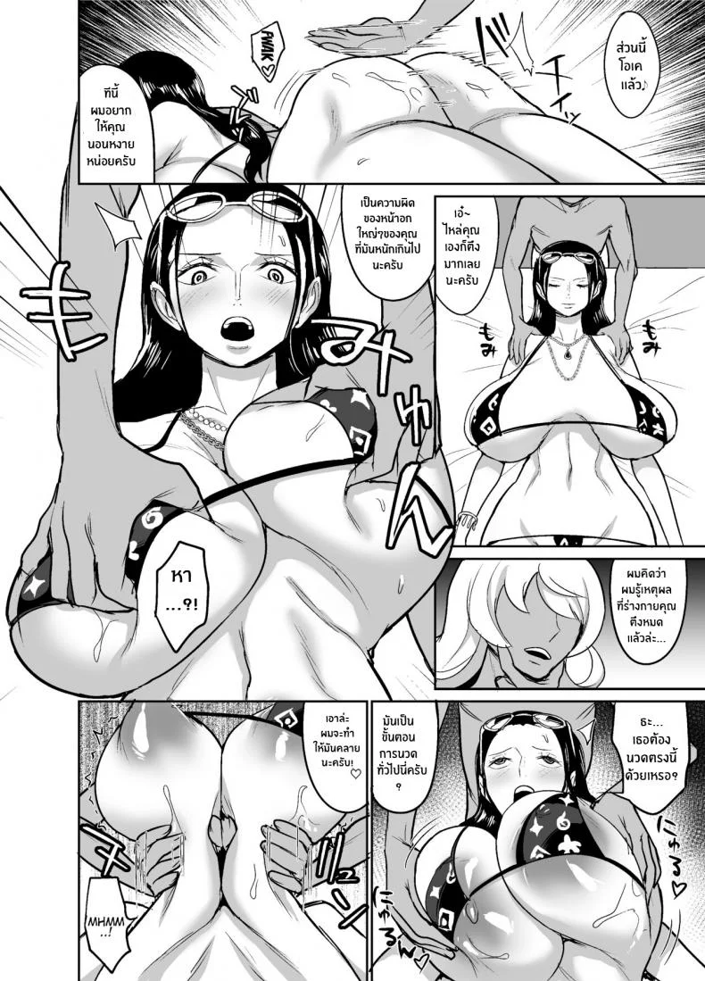 เที่ยวพักผ่อนของสาวๆกลุ่มหมวกฟาง[REM9 (Hamiltan)] Namirobi One Shota Vacation (One Piece) หน้า 27