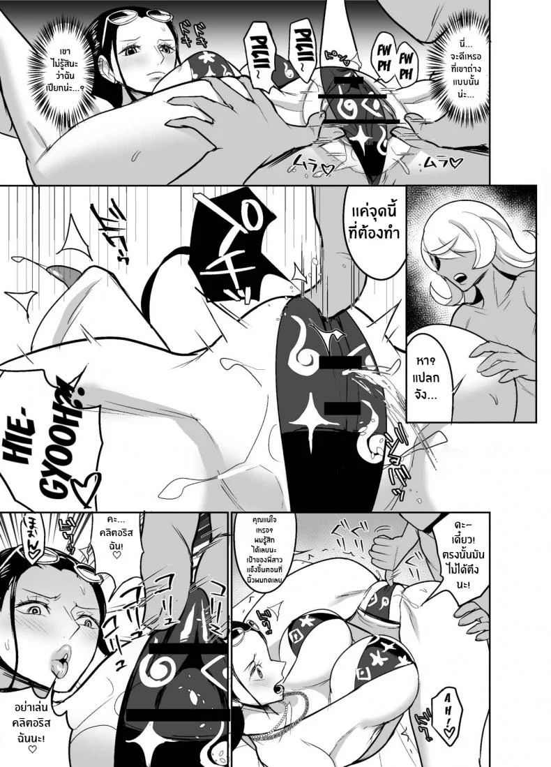 เที่ยวพักผ่อนของสาวๆกลุ่มหมวกฟาง[REM9 (Hamiltan)] Namirobi One Shota Vacation (One Piece) หน้า 30