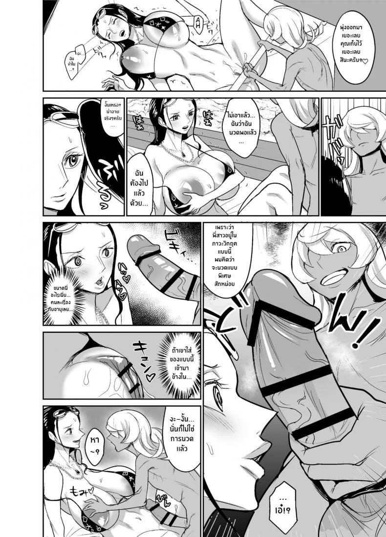 เที่ยวพักผ่อนของสาวๆกลุ่มหมวกฟาง[REM9 (Hamiltan)] Namirobi One Shota Vacation (One Piece) หน้า 33
