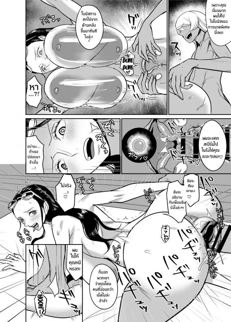 เที่ยวพักผ่อนของสาวๆกลุ่มหมวกฟาง[REM9 (Hamiltan)] Namirobi One Shota Vacation (One Piece) หน้า 37