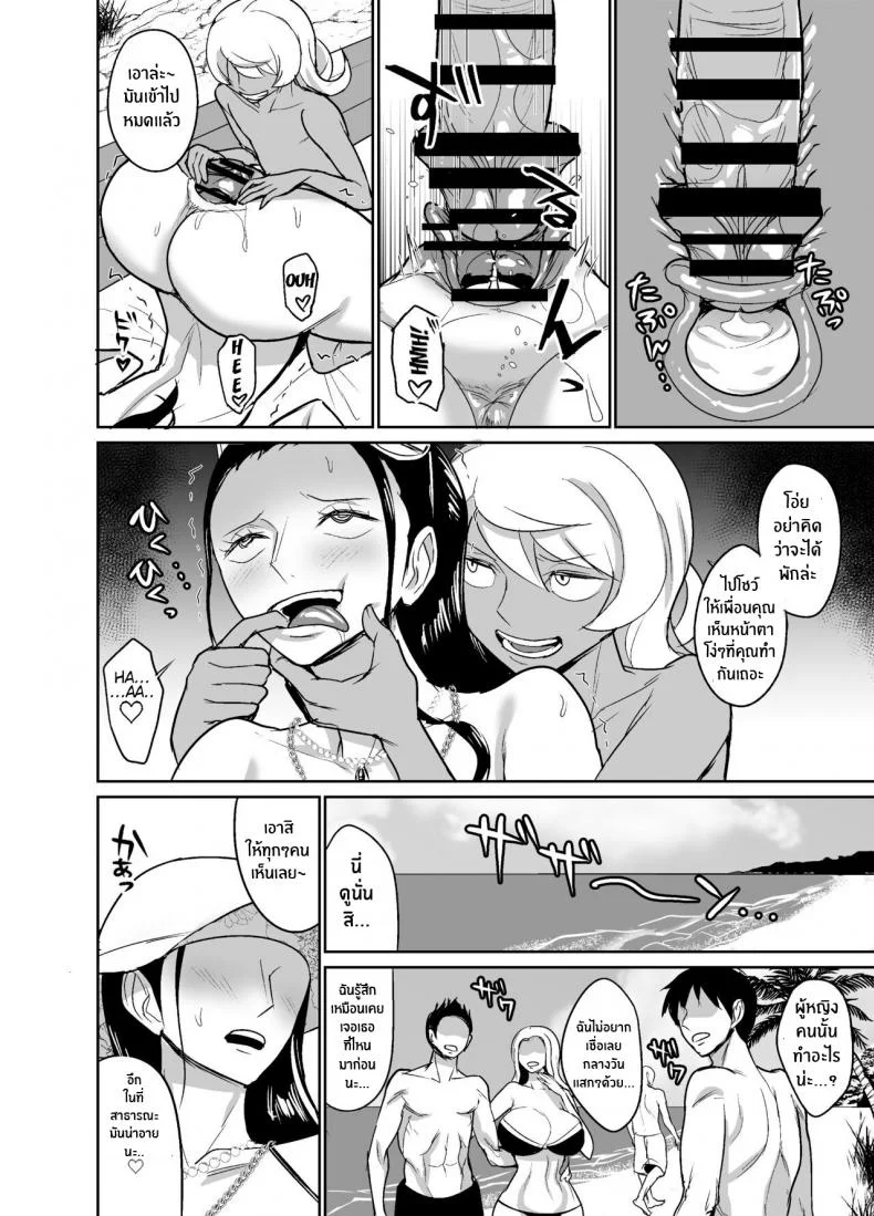 เที่ยวพักผ่อนของสาวๆกลุ่มหมวกฟาง[REM9 (Hamiltan)] Namirobi One Shota Vacation (One Piece) หน้า 39