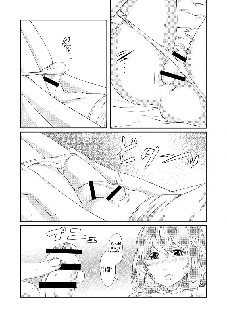 ช่วงเวลาที่ฝนพรำ [QUNAMI (Kunami Himehiko)] [ rain ] 1st Story หน้า 8