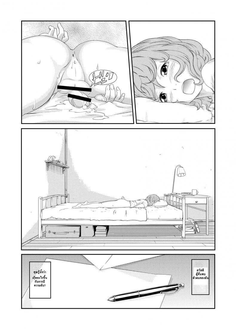 ช่วงเวลาที่ฝนพรำ [QUNAMI (Kunami Himehiko)] [ rain ] 1st Story หน้า 13