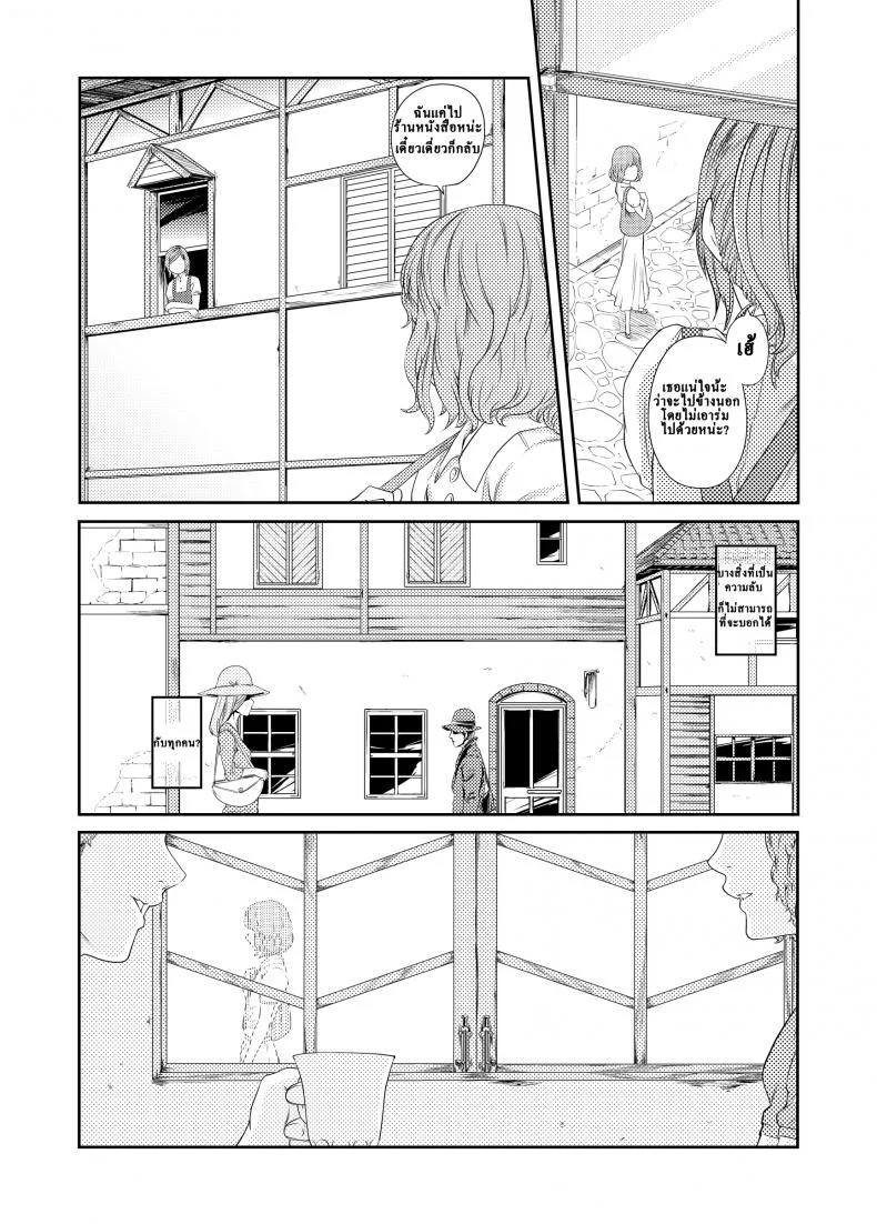 ช่วงเวลาที่ฝนพรำ [QUNAMI (Kunami Himehiko)] [ rain ] 1st Story หน้า 14