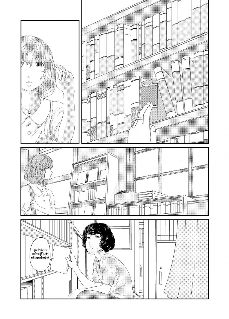 ช่วงเวลาที่ฝนพรำ [QUNAMI (Kunami Himehiko)] [ rain ] 1st Story หน้า 15