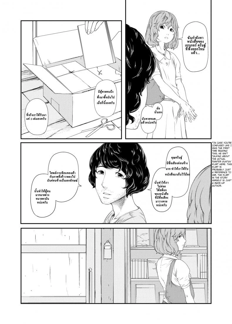 ช่วงเวลาที่ฝนพรำ [QUNAMI (Kunami Himehiko)] [ rain ] 1st Story หน้า 16
