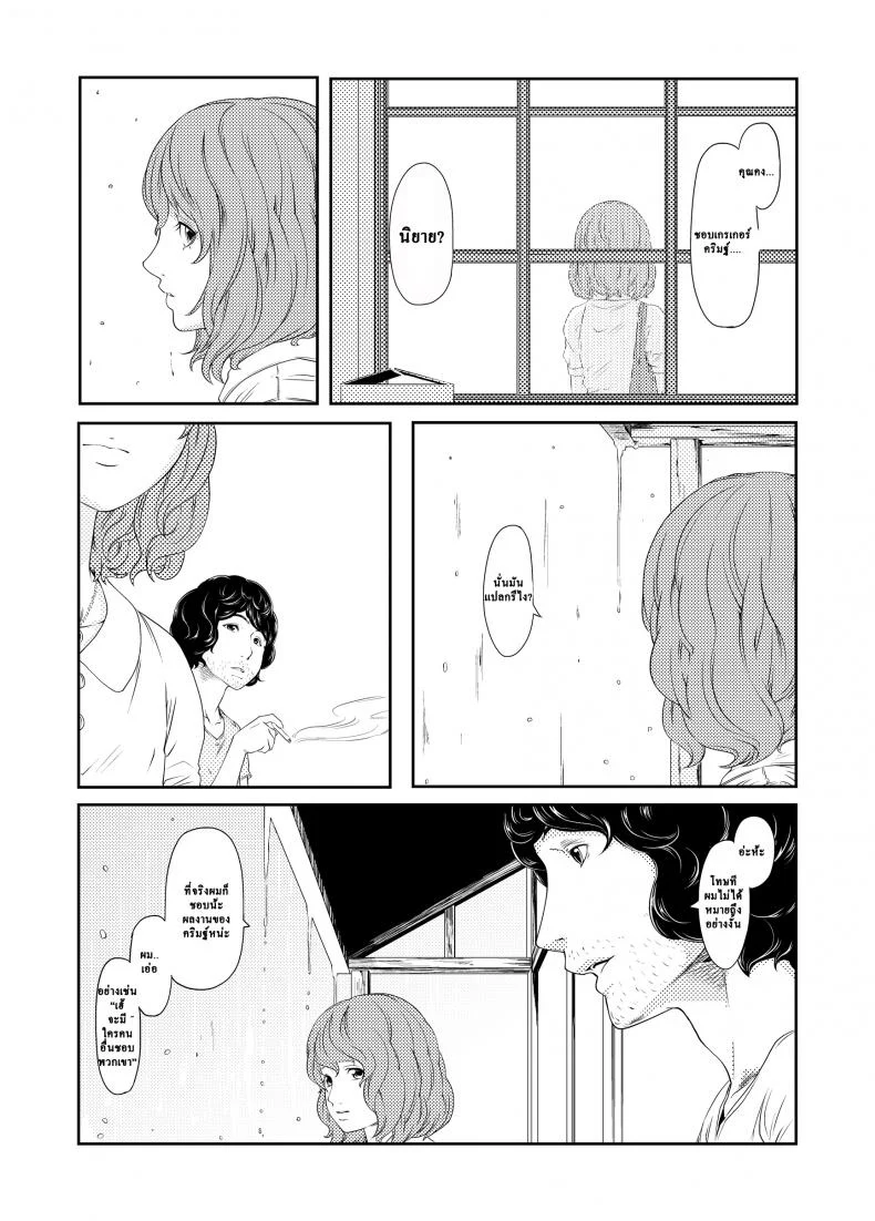 ช่วงเวลาที่ฝนพรำ [QUNAMI (Kunami Himehiko)] [ rain ] 1st Story หน้า 19
