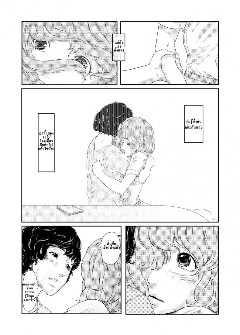 ช่วงเวลาที่ฝนพรำ [QUNAMI (Kunami Himehiko)] [ rain ] 1st Story หน้า 26