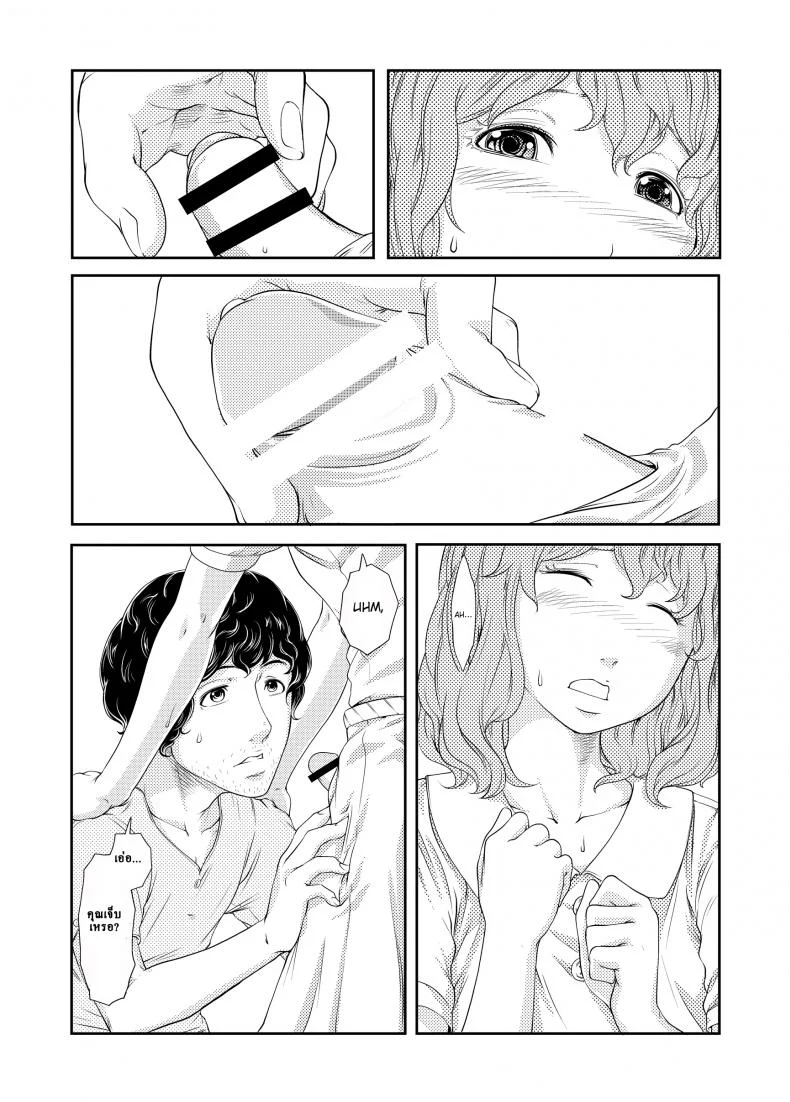 ช่วงเวลาที่ฝนพรำ [QUNAMI (Kunami Himehiko)] [ rain ] 1st Story หน้า 31