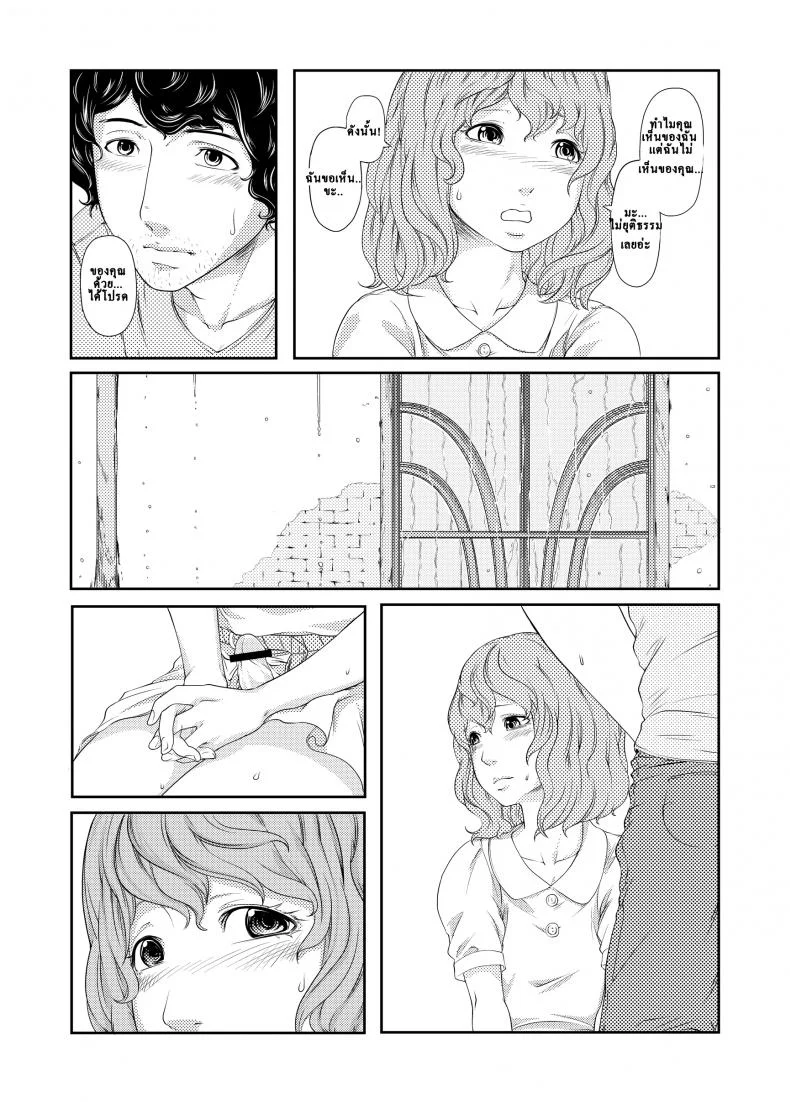 ช่วงเวลาที่ฝนพรำ [QUNAMI (Kunami Himehiko)] [ rain ] 1st Story หน้า 32