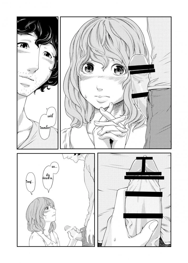 ช่วงเวลาที่ฝนพรำ [QUNAMI (Kunami Himehiko)] [ rain ] 1st Story หน้า 33
