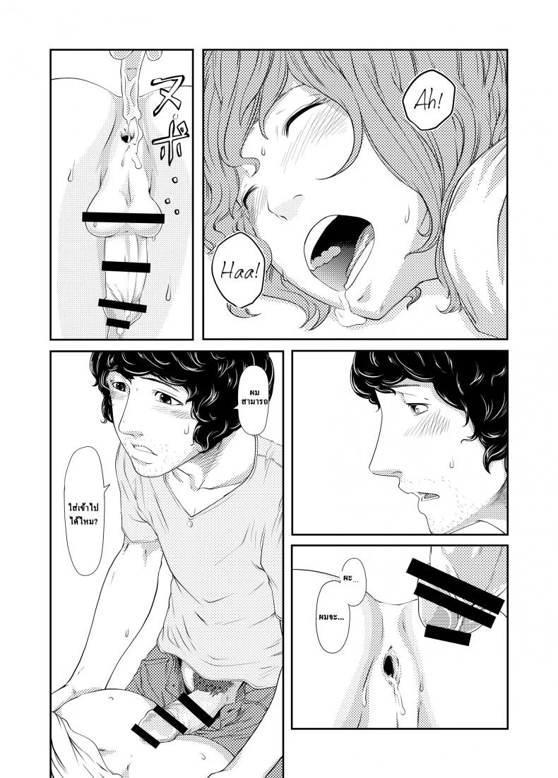 ช่วงเวลาที่ฝนพรำ [QUNAMI (Kunami Himehiko)] [ rain ] 1st Story หน้า 45