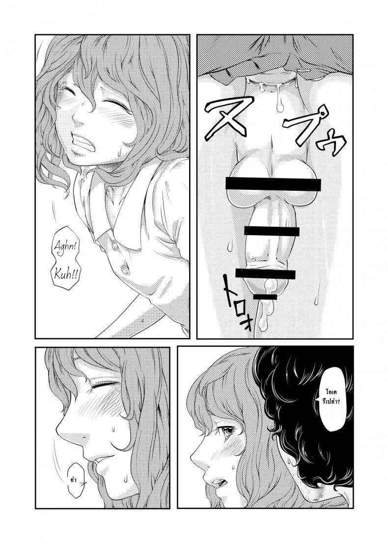 ช่วงเวลาที่ฝนพรำ [QUNAMI (Kunami Himehiko)] [ rain ] 1st Story หน้า 47