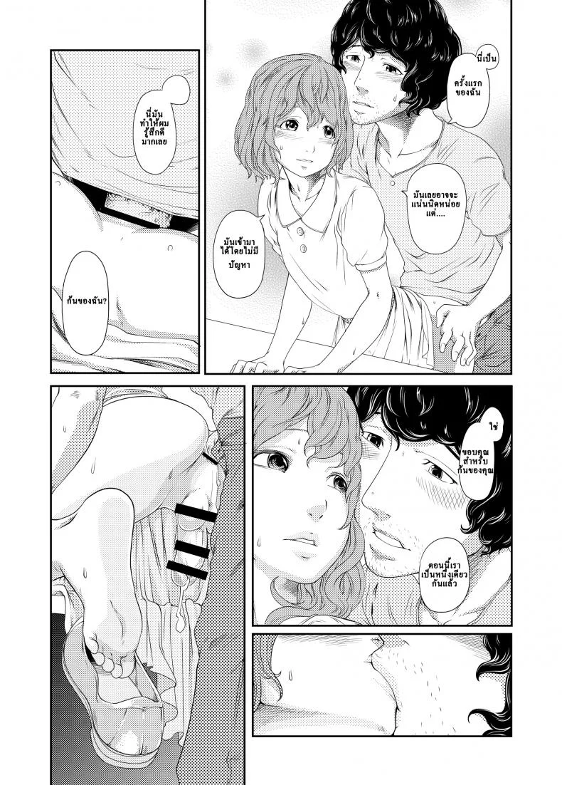 ช่วงเวลาที่ฝนพรำ [QUNAMI (Kunami Himehiko)] [ rain ] 1st Story หน้า 48
