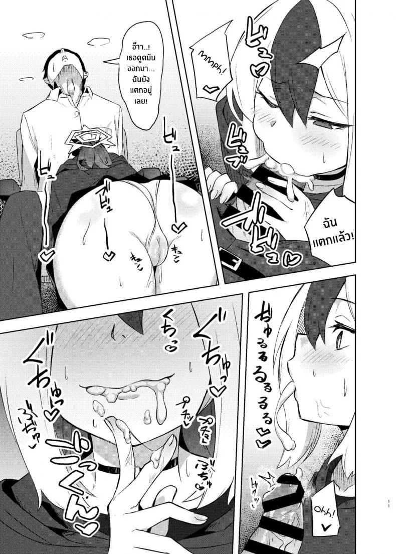 เซ็กส์กับคาโยโกะ[Arukaseya (Arkas)] Kayoko-x - Sex with Kayoko (Blue Archive) หน้า 8