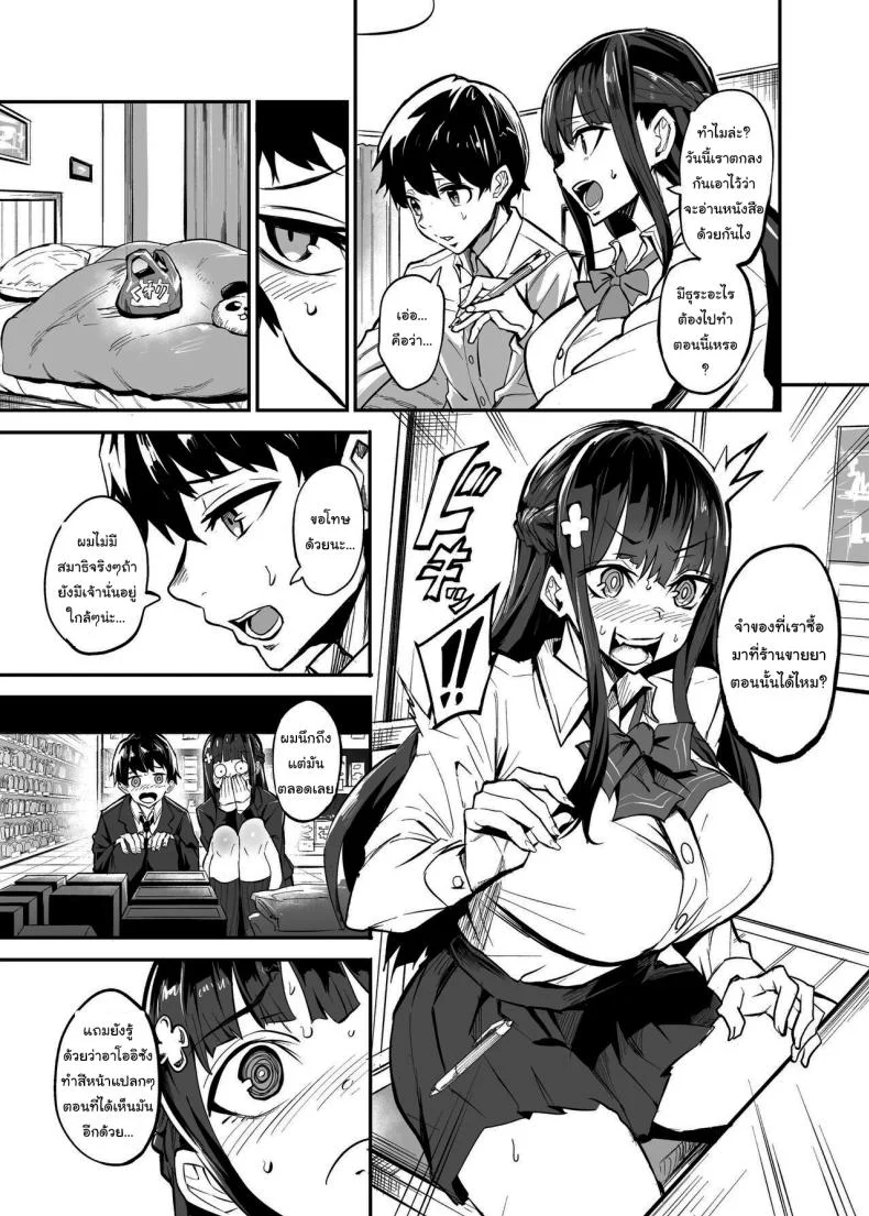 แฟนของผมโดนฝรั่งคาบไปกิน [Dramus] Kanojo ga Gaikokujin ni Netorareru Manga Ouchi Fuck Hen หน้า 4
