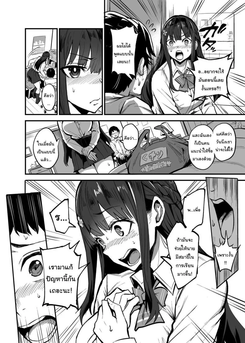 แฟนของผมโดนฝรั่งคาบไปกิน [Dramus] Kanojo ga Gaikokujin ni Netorareru Manga Ouchi Fuck Hen หน้า 5