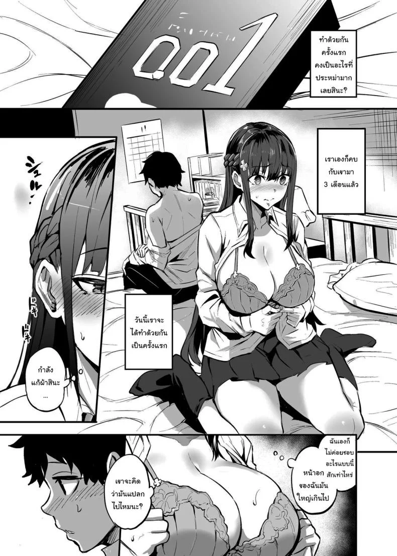แฟนของผมโดนฝรั่งคาบไปกิน [Dramus] Kanojo ga Gaikokujin ni Netorareru Manga Ouchi Fuck Hen หน้า 6