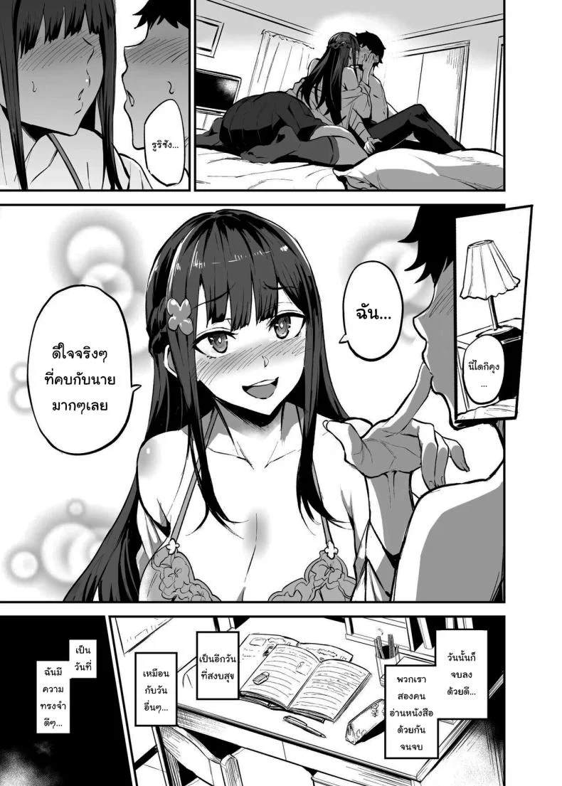 แฟนของผมโดนฝรั่งคาบไปกิน [Dramus] Kanojo ga Gaikokujin ni Netorareru Manga Ouchi Fuck Hen หน้า 8