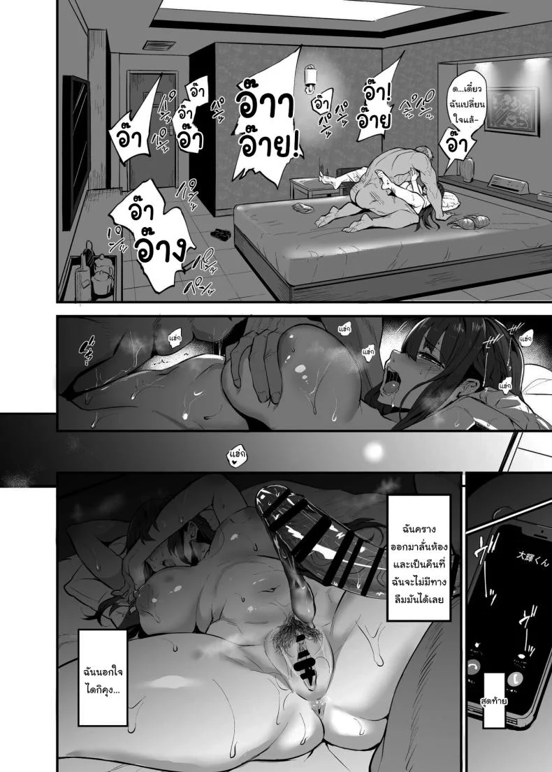 แฟนของผมโดนฝรั่งคาบไปกิน [Dramus] Kanojo ga Gaikokujin ni Netorareru Manga Ouchi Fuck Hen หน้า 15