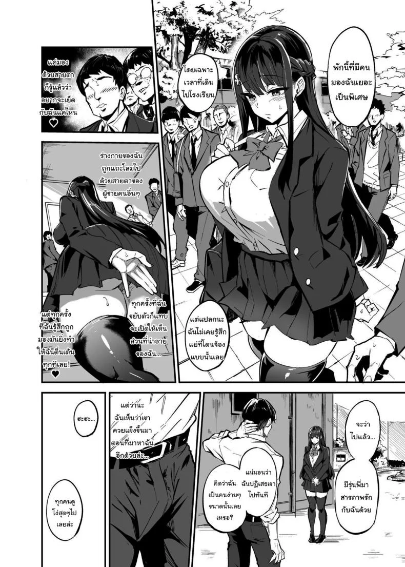 แฟนของผมโดนฝรั่งคาบไปกิน [Dramus] Kanojo ga Gaikokujin ni Netorareru Manga Ouchi Fuck Hen หน้า 37