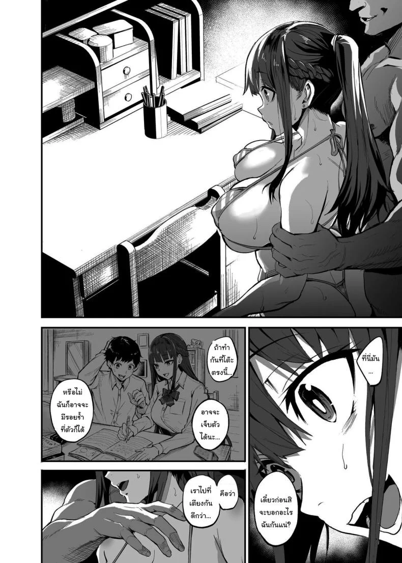 แฟนของผมโดนฝรั่งคาบไปกิน [Dramus] Kanojo ga Gaikokujin ni Netorareru Manga Ouchi Fuck Hen หน้า 39