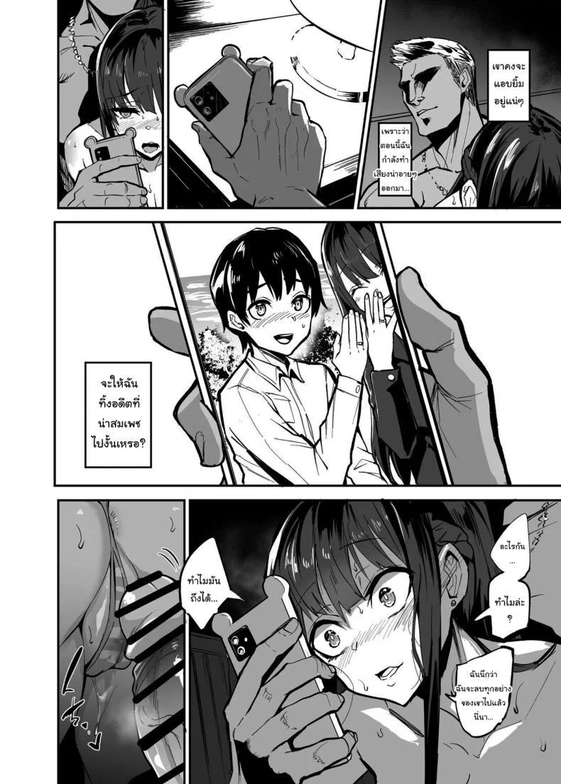 แฟนของผมโดนฝรั่งคาบไปกิน [Dramus] Kanojo ga Gaikokujin ni Netorareru Manga Ouchi Fuck Hen หน้า 41