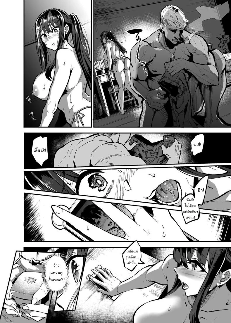 แฟนของผมโดนฝรั่งคาบไปกิน [Dramus] Kanojo ga Gaikokujin ni Netorareru Manga Ouchi Fuck Hen หน้า 43