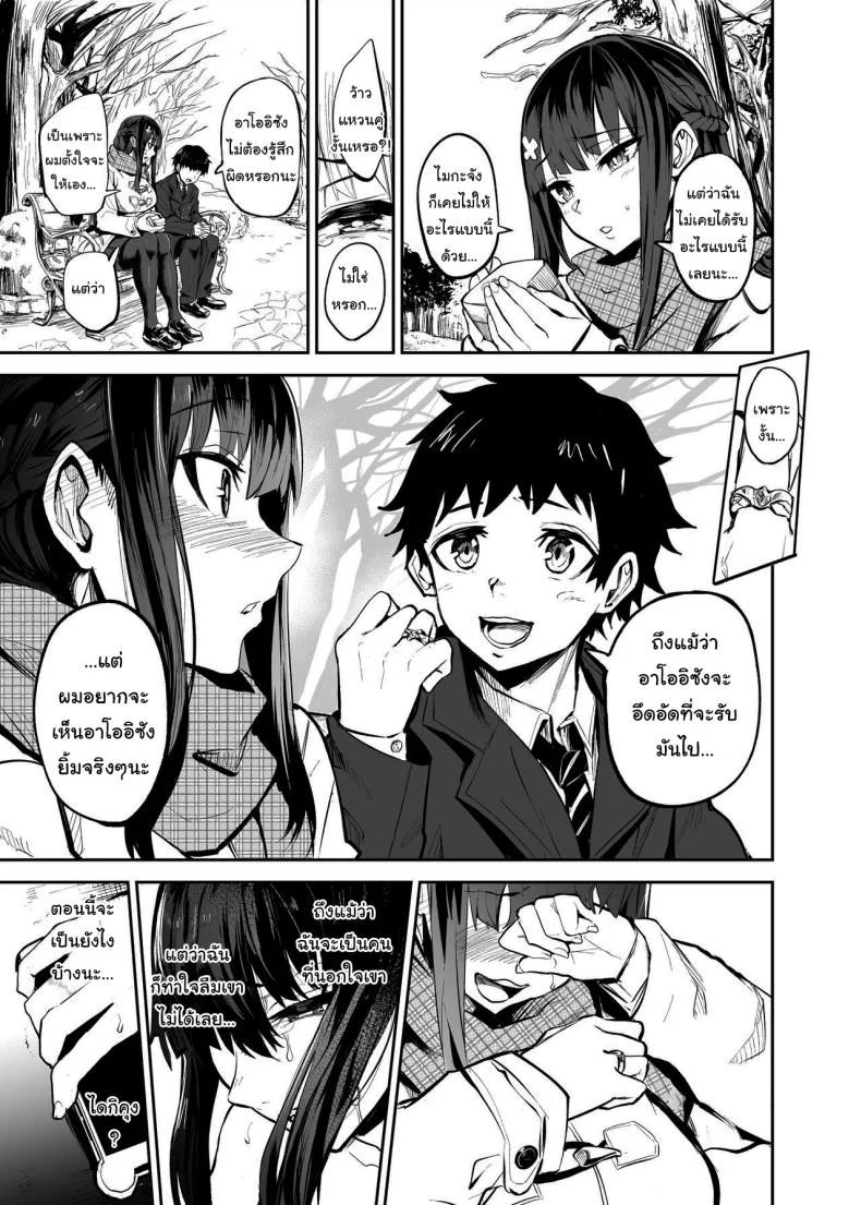แฟนของผมโดนฝรั่งคาบไปกิน [Dramus] Kanojo ga Gaikokujin ni Netorareru Manga Ouchi Fuck Hen หน้า 44