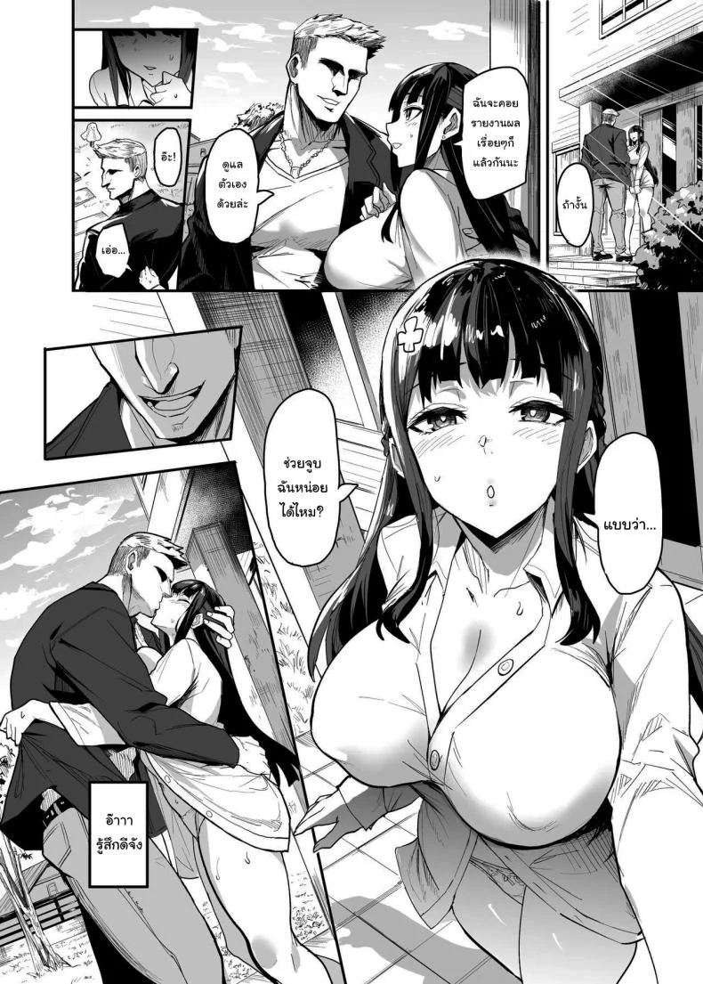 แฟนของผมโดนฝรั่งคาบไปกิน [Dramus] Kanojo ga Gaikokujin ni Netorareru Manga Ouchi Fuck Hen หน้า 89