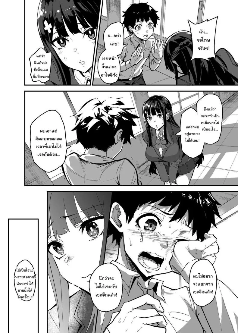 แฟนของผมโดนฝรั่งคาบไปกิน [Dramus] Kanojo ga Gaikokujin ni Netorareru Manga Ouchi Fuck Hen หน้า 91