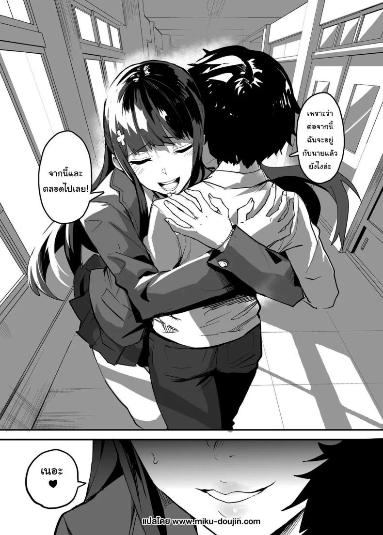 แฟนของผมโดนฝรั่งคาบไปกิน [Dramus] Kanojo ga Gaikokujin ni Netorareru Manga Ouchi Fuck Hen หน้า 92