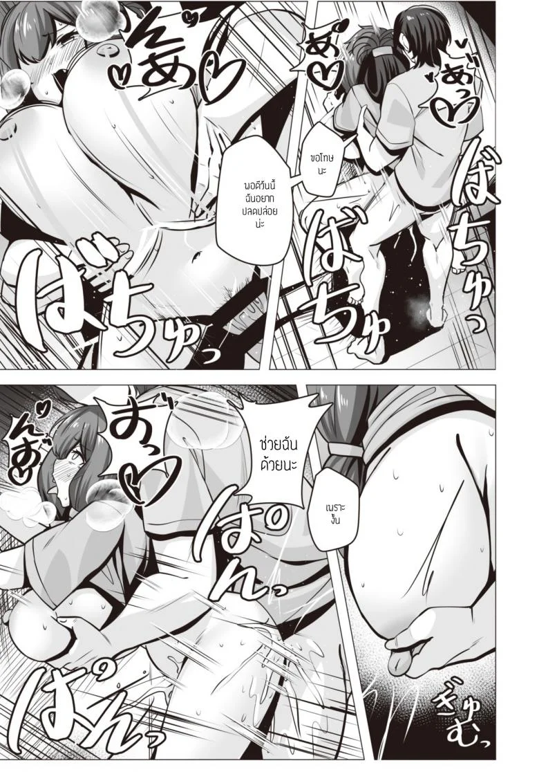 ฉันจะหาเลี้ยงเธอเอง [Konoshige] Ootsuchi-san wa Kayoiduma หน้า 21