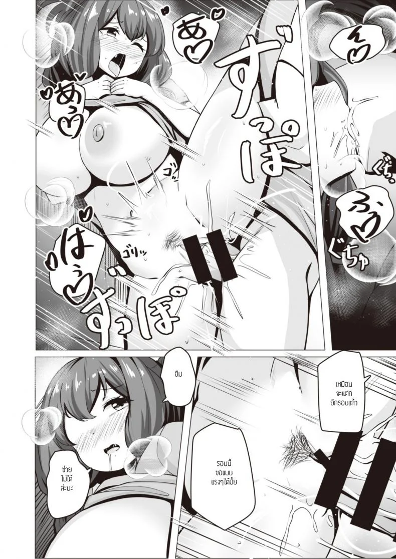 ฉันจะหาเลี้ยงเธอเอง [Konoshige] Ootsuchi-san wa Kayoiduma หน้า 22