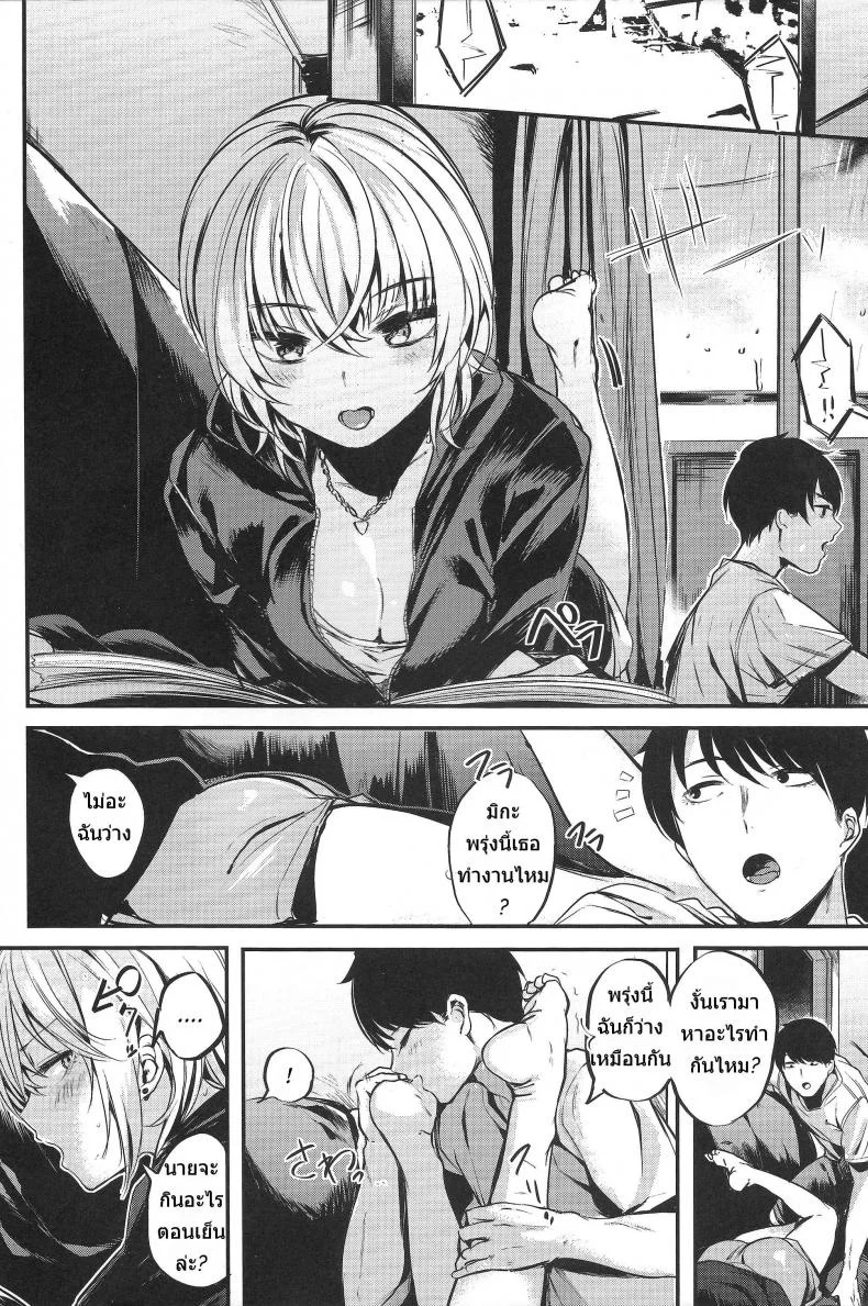 ไม่หิวข้าว แต่หิวเธอ [140km/h (Akagi Asahito)] Sukoshi Furyouppoi Onnanoko to Kyuujitsu ni Ie de Daradara Shitai Hon หน้า 4