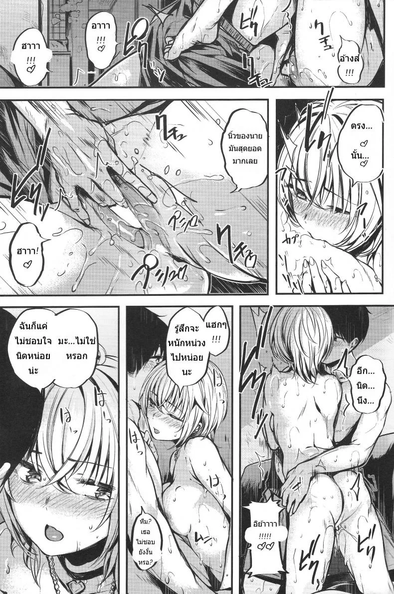 ไม่หิวข้าว แต่หิวเธอ [140km/h (Akagi Asahito)] Sukoshi Furyouppoi Onnanoko to Kyuujitsu ni Ie de Daradara Shitai Hon หน้า 9