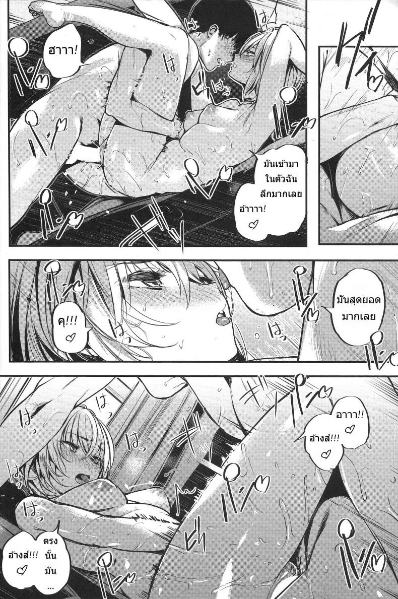 ไม่หิวข้าว แต่หิวเธอ [140km/h (Akagi Asahito)] Sukoshi Furyouppoi Onnanoko to Kyuujitsu ni Ie de Daradara Shitai Hon หน้า 14