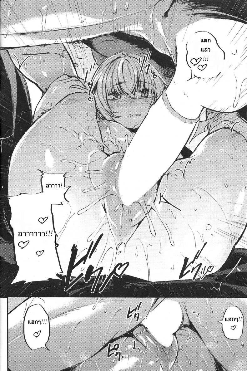 ไม่หิวข้าว แต่หิวเธอ [140km/h (Akagi Asahito)] Sukoshi Furyouppoi Onnanoko to Kyuujitsu ni Ie de Daradara Shitai Hon หน้า 16