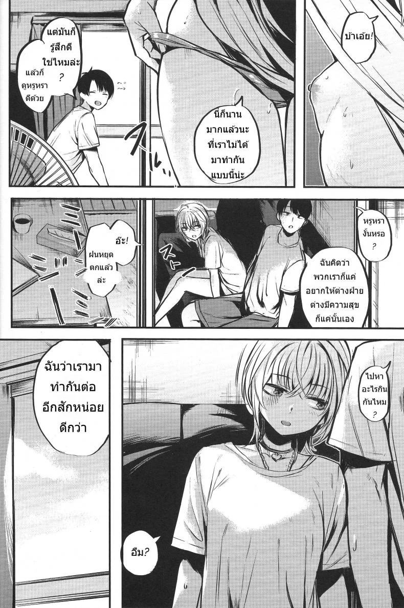 ไม่หิวข้าว แต่หิวเธอ [140km/h (Akagi Asahito)] Sukoshi Furyouppoi Onnanoko to Kyuujitsu ni Ie de Daradara Shitai Hon หน้า 18