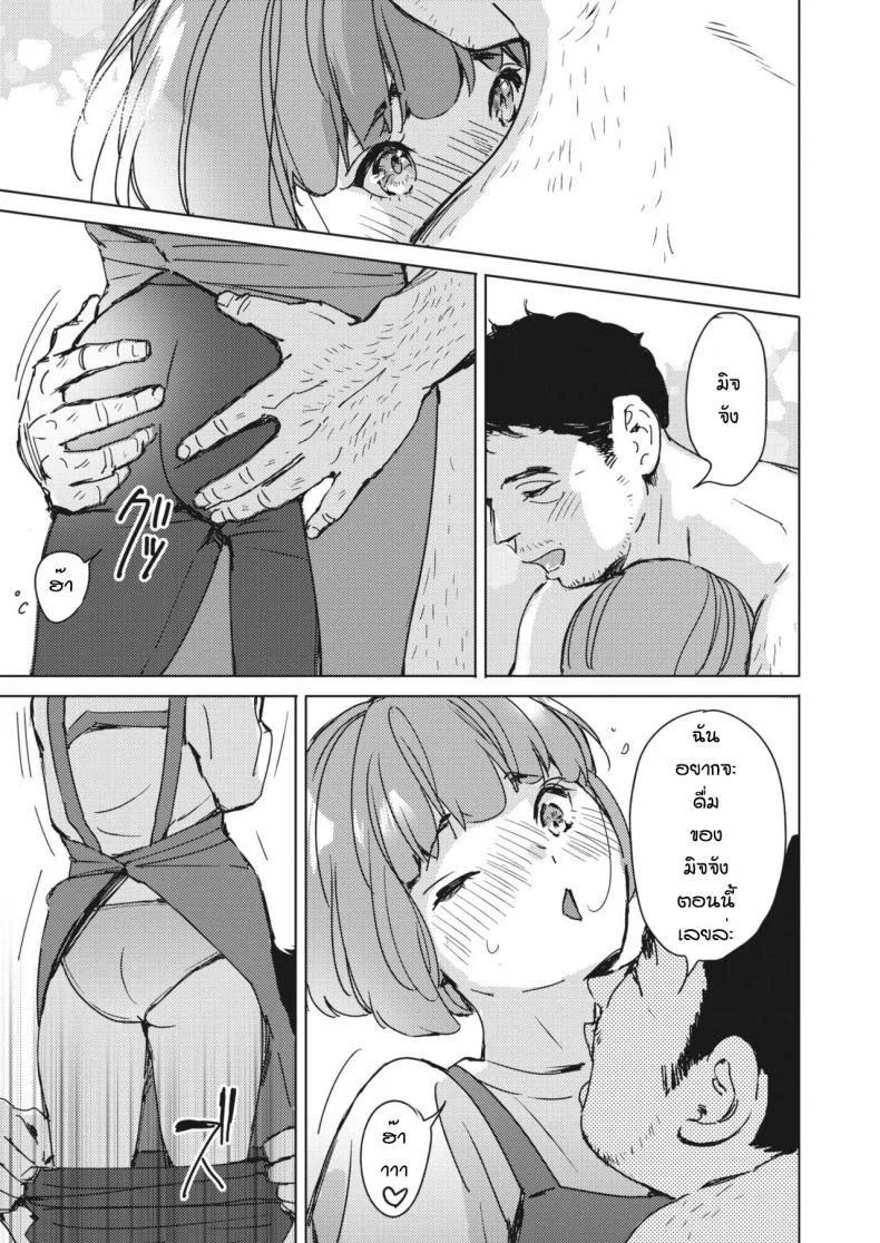 หึงมากๆนะรู้ไหม [Mori manpei] Service no s หน้า 9