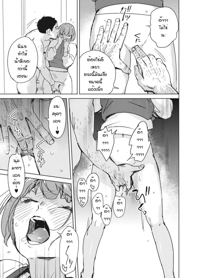 หึงมากๆนะรู้ไหม [Mori manpei] Service no s หน้า 13