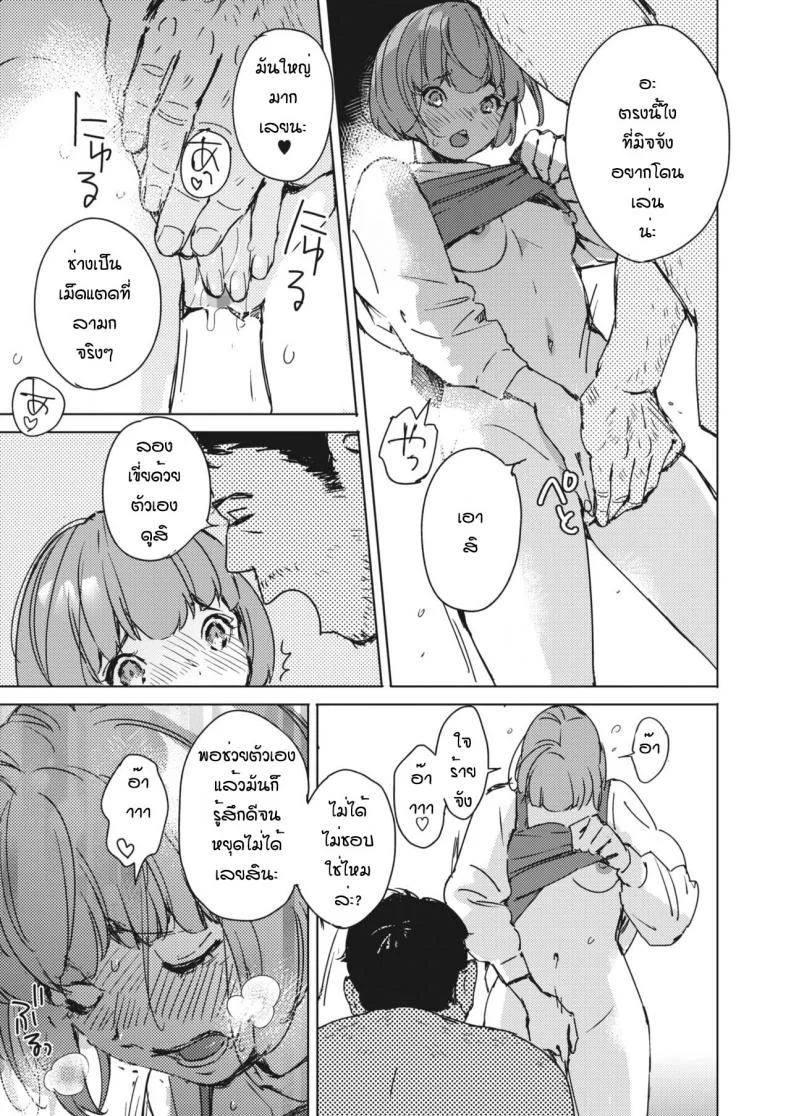 หึงมากๆนะรู้ไหม [Mori manpei] Service no s หน้า 17
