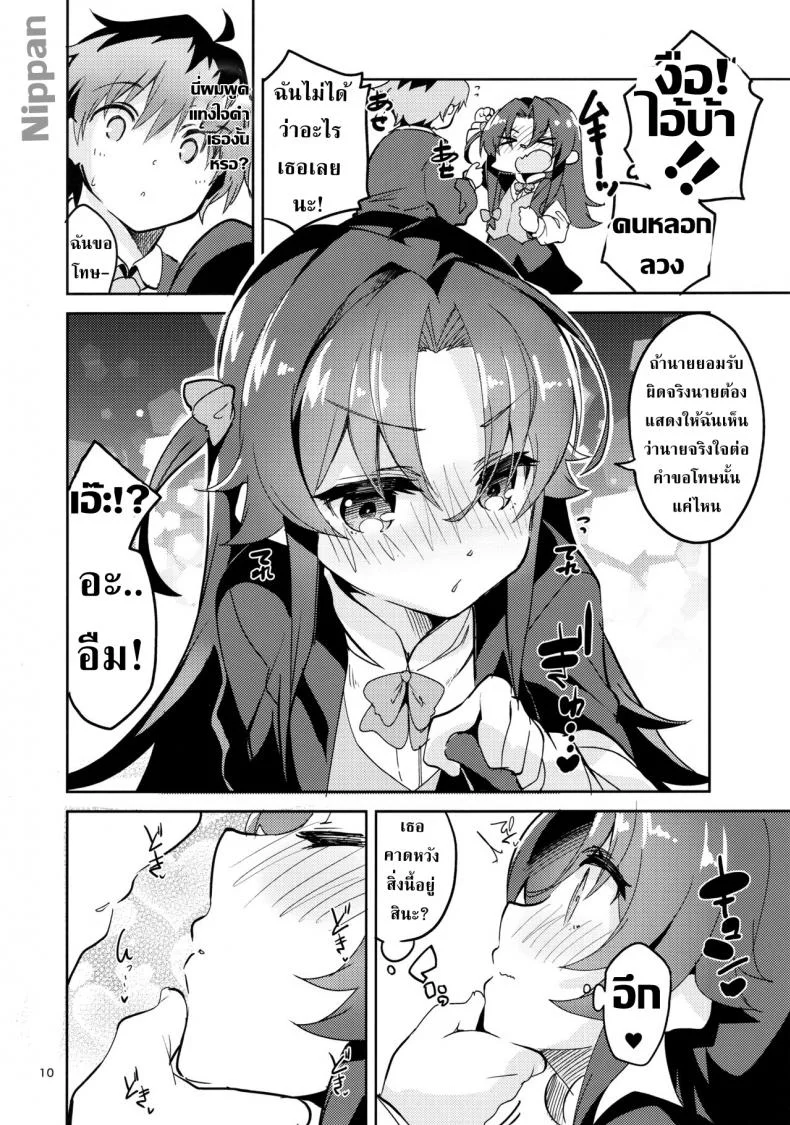 ถ่ายภาพกับอาจารย์ที่รัก (C94) [Circle-FIORE (Ekakibit)] Ryuuou no Kyuujitsu Ura (Ryuuou no Oshigoto!) หน้า 9