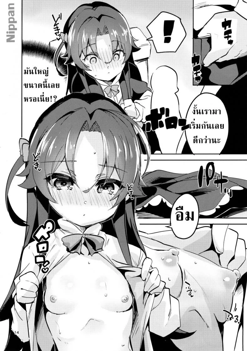 ถ่ายภาพกับอาจารย์ที่รัก (C94) [Circle-FIORE (Ekakibit)] Ryuuou no Kyuujitsu Ura (Ryuuou no Oshigoto!) หน้า 13