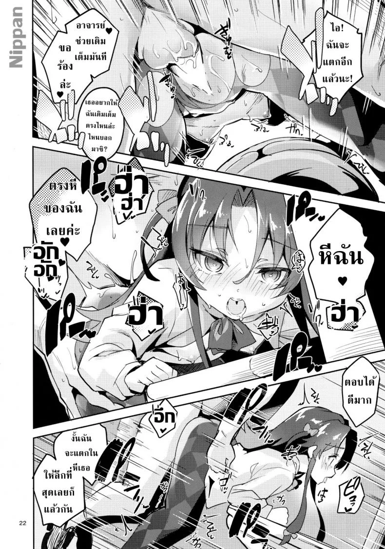 ถ่ายภาพกับอาจารย์ที่รัก (C94) [Circle-FIORE (Ekakibit)] Ryuuou no Kyuujitsu Ura (Ryuuou no Oshigoto!) หน้า 21