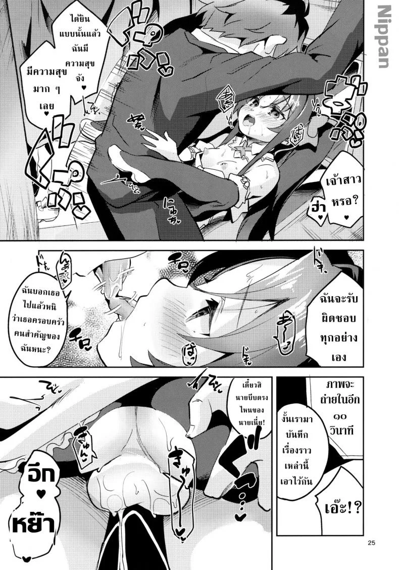 ถ่ายภาพกับอาจารย์ที่รัก (C94) [Circle-FIORE (Ekakibit)] Ryuuou no Kyuujitsu Ura (Ryuuou no Oshigoto!) หน้า 24